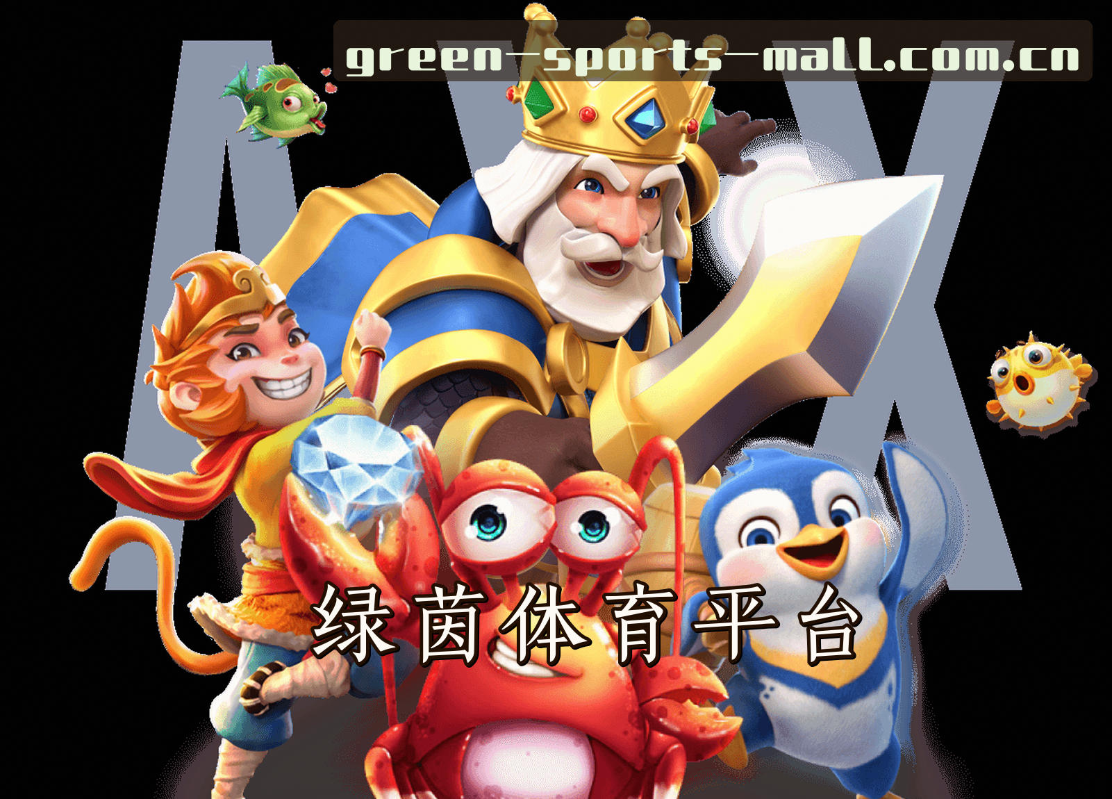 关于我们